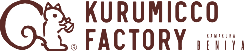 KURUMICCO FACTORY | 株式会社鎌倉紅谷