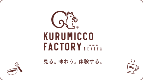 KURUMICCO FACTORY