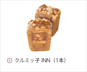 クルミッ子inn 株式会社 鎌倉紅谷