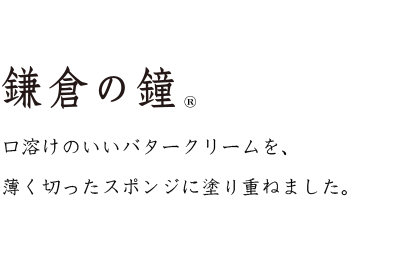 鎌倉の鐘